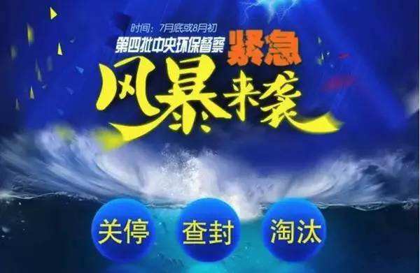 環(huán)保風暴來襲，化工企業(yè)廢水及污水處理將成為重點關(guān)注